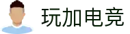 玩加电竞 - 专业电竞赛事报道与数据分析平台